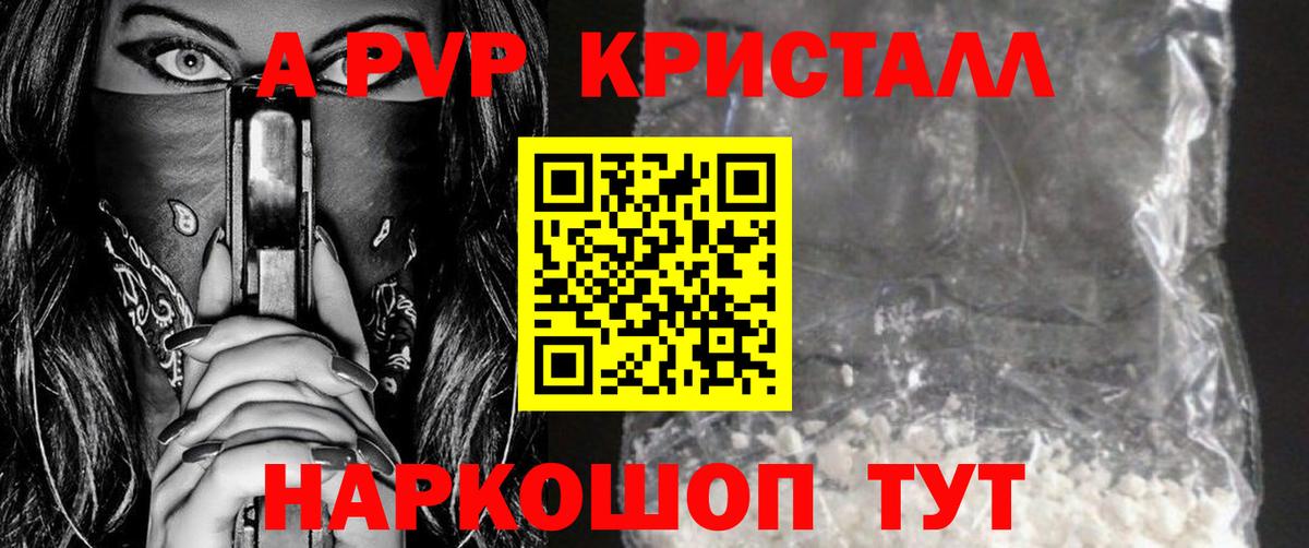 А ПВП Соль Октябрьский