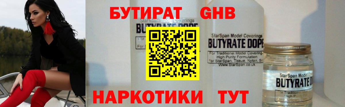 Бутират оксана Октябрьский