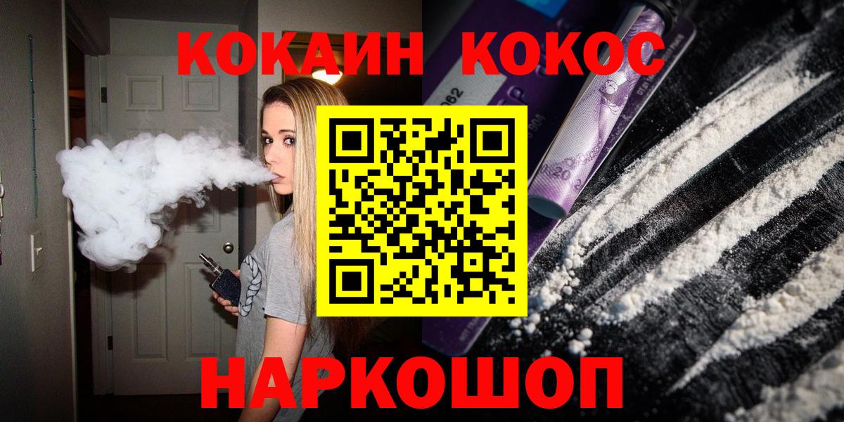 где купить наркоту  Cocaine Fish Scale  Вход с VPN  Октябрьский  Cocaine Перу 