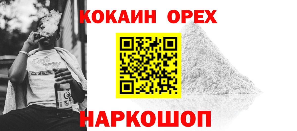 COCAIN VHQ Октябрьский