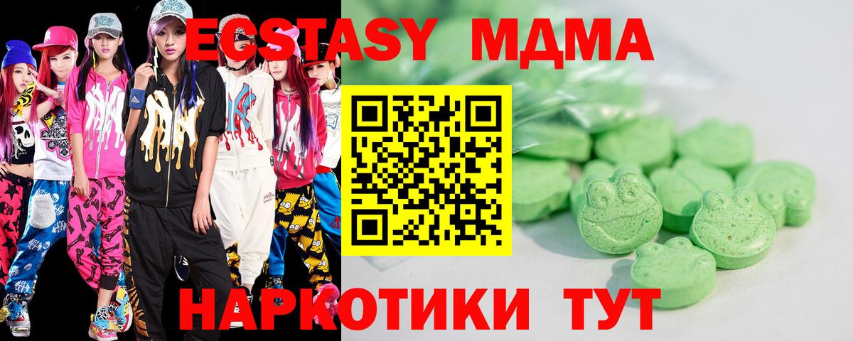 ЭКСТАЗИ VHQ  Ecstasy 250 мг  darknet состав  купить наркоту  Вход с VPN  Октябрьский  ЭКСТАЗИ 
