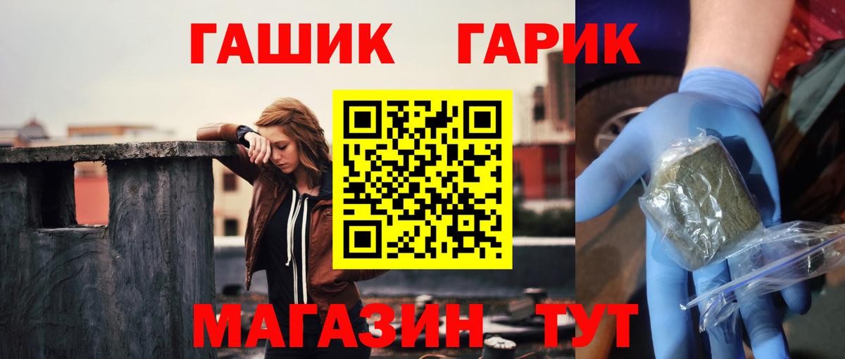 ГАШ Ice-O-Lator  Гашиш  Октябрьский  Вход с VPN  ГАШИШ гашик 