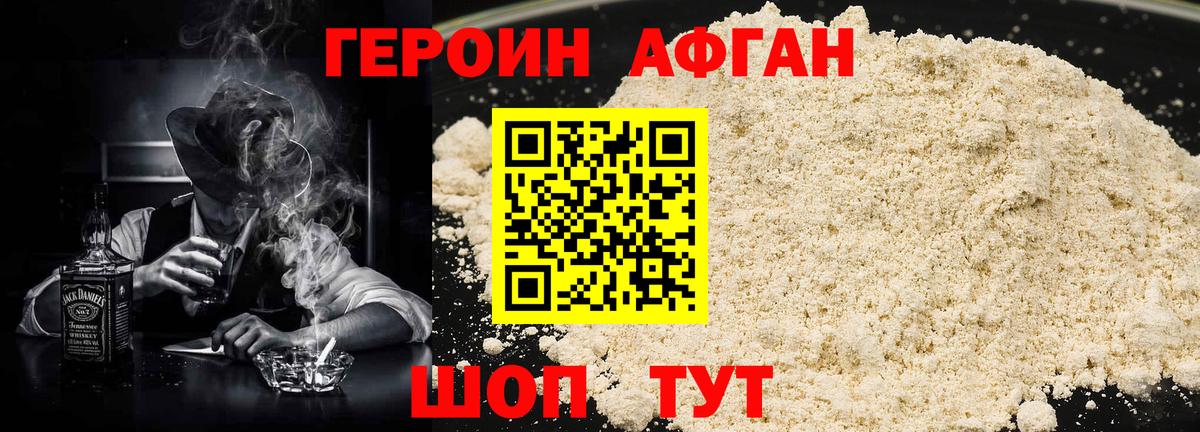 ГЕРОИН  ГЕРОИН Heroin  Вход с VPN  Октябрьский 