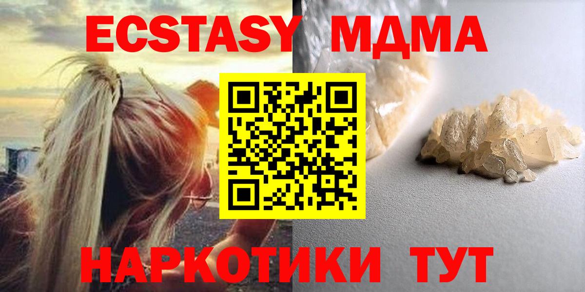 MDMA молли  Вход с VPN  МДМА  Октябрьский  MDMA молли 