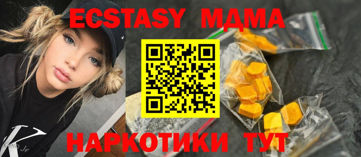 МДМА crystal Октябрьский