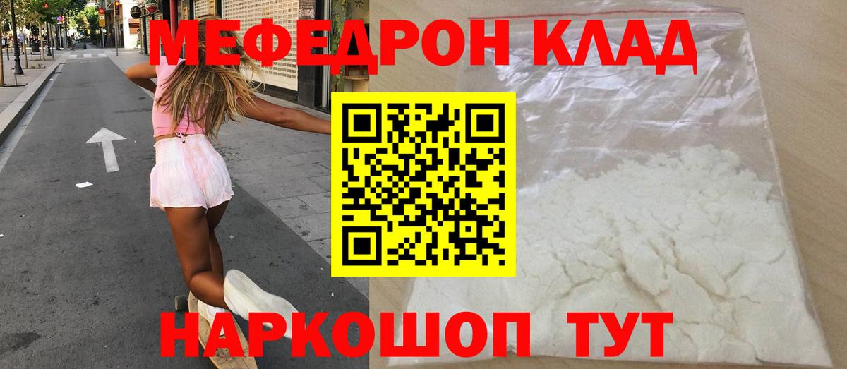 Мефедрон  Мефедрон mephedrone  Вход с VPN  где можно купить наркотик  МЯУ-МЯУ  Октябрьский 