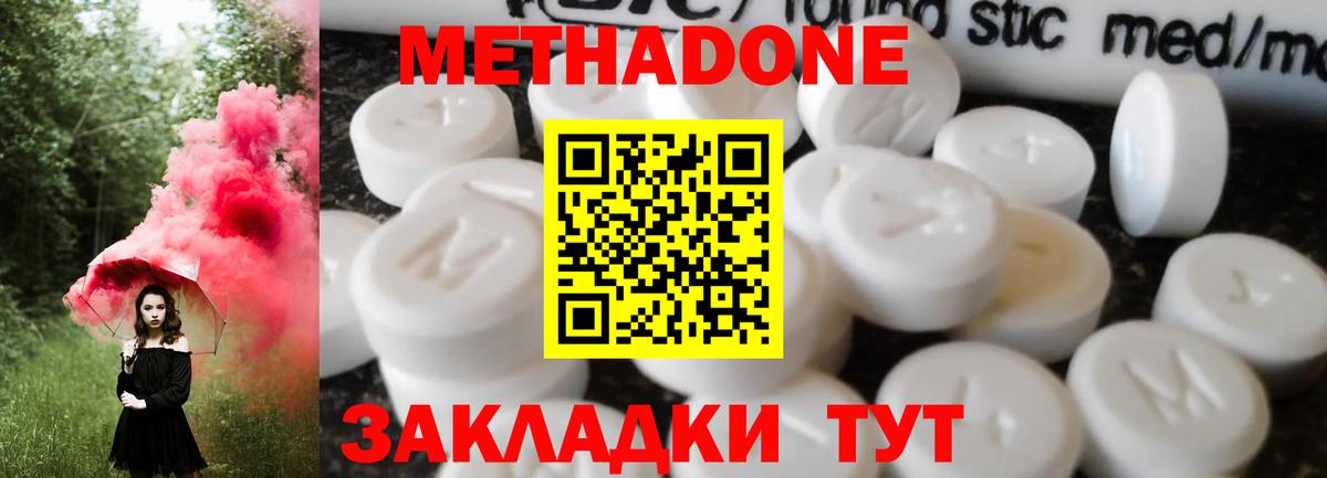 Метадон мёд  МЕТАДОН белоснежный    ТОР  Октябрьский  Вход с VPN 