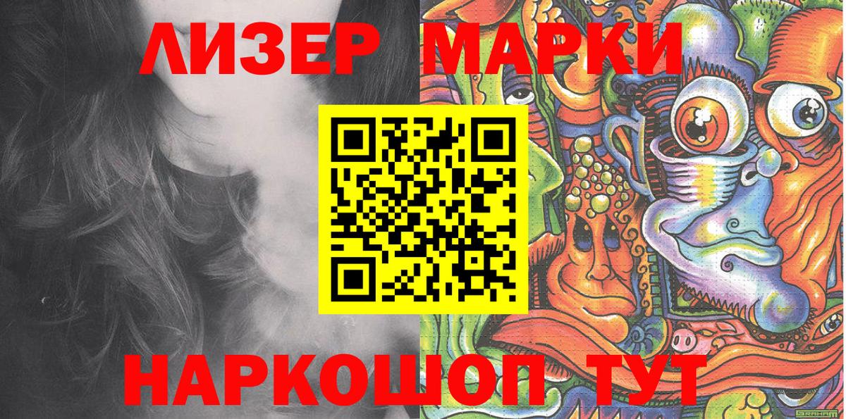 Наркотические марки 1,8мг Октябрьский