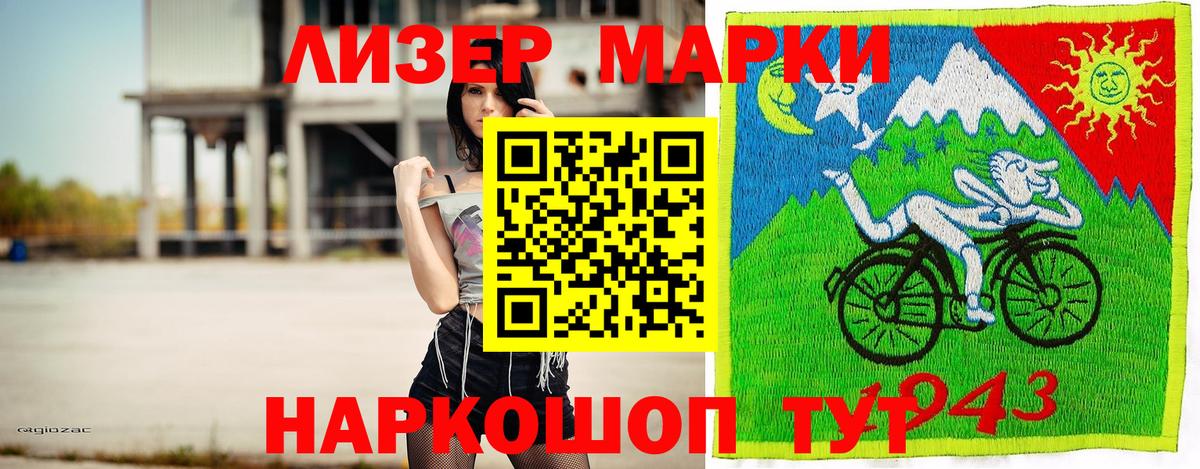 Октябрьский  Наркотические марки 1500мкг  Вход с VPN 