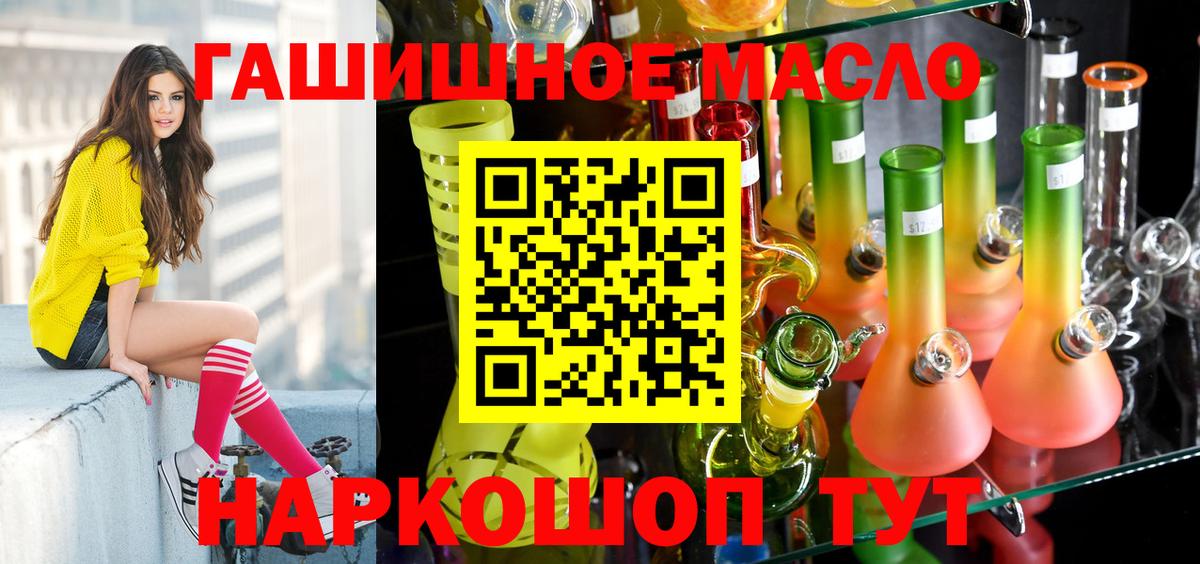 Октябрьский  ТГК Wax  Дистиллят ТГК гашишное масло  Вход с VPN 